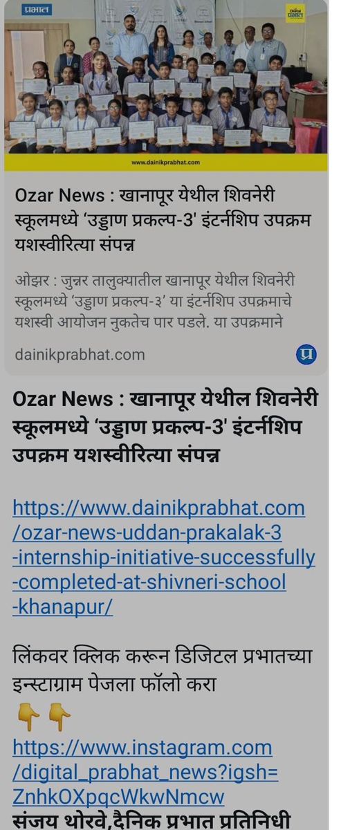 The Udaan Gaurav daily log, September 2025